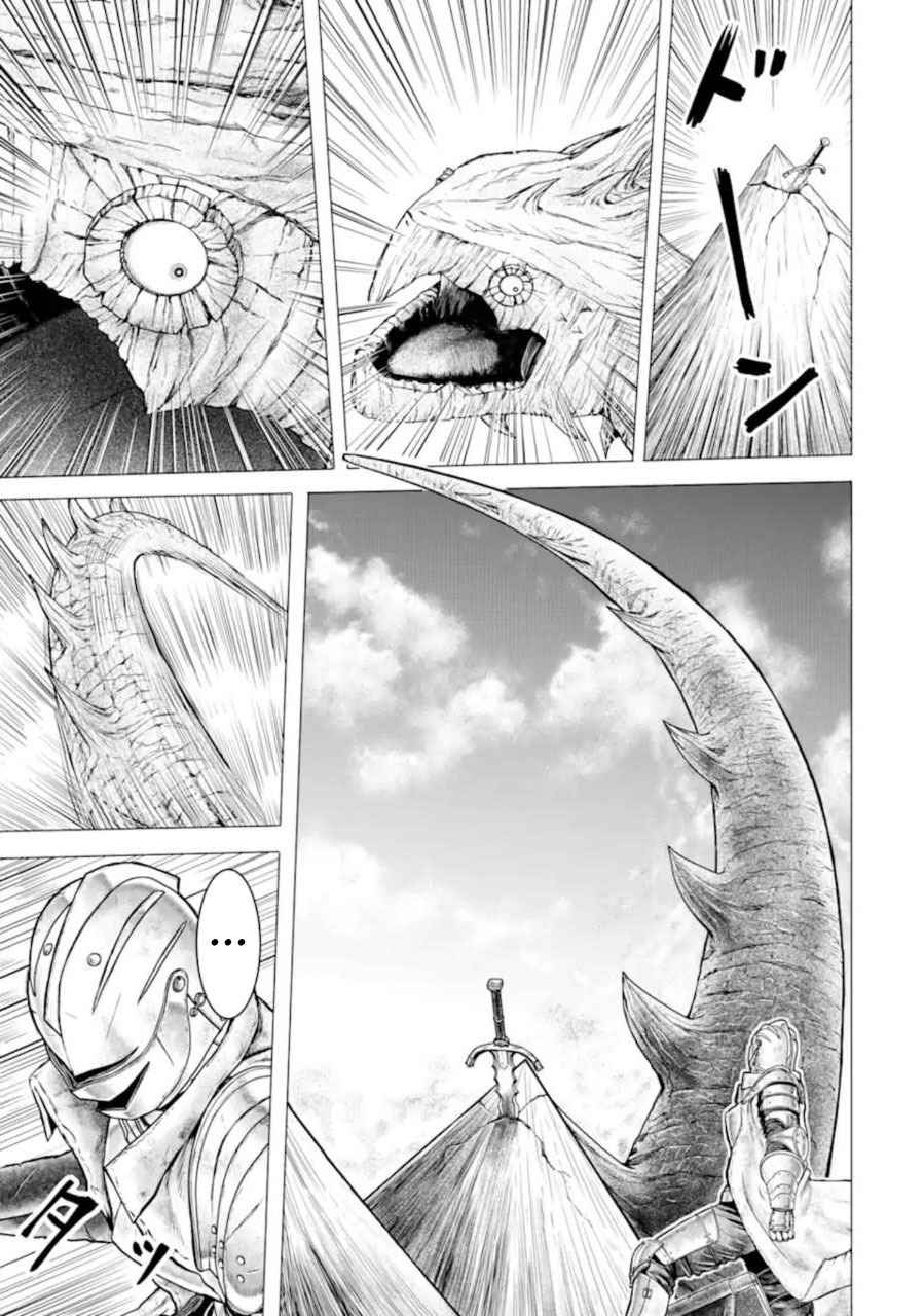 Hakurai no Kishi Chapter 1.3 13